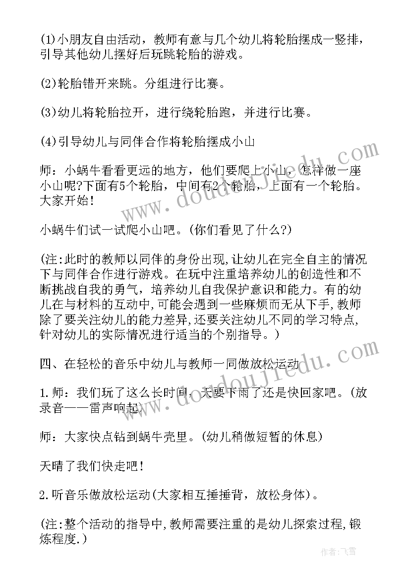 快乐的哆来咪音乐教案(模板10篇)