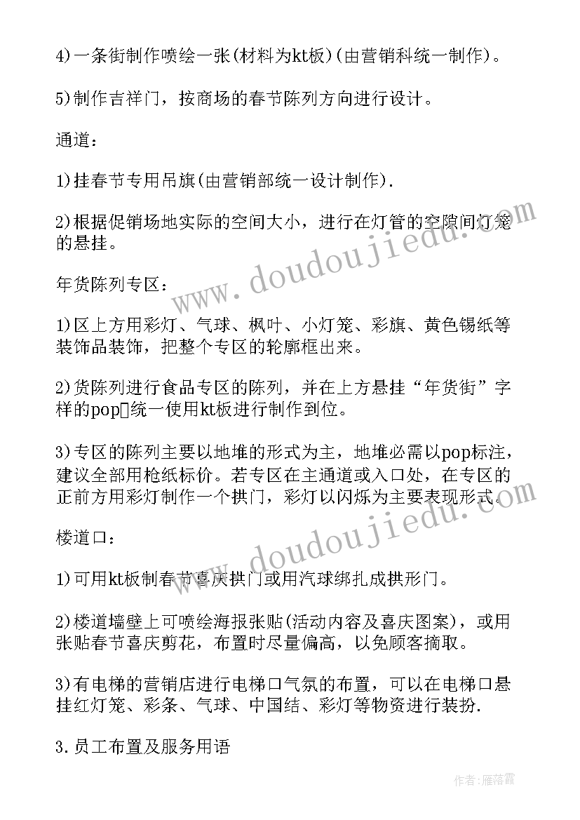 最新厂庆活动促销标语(大全5篇)