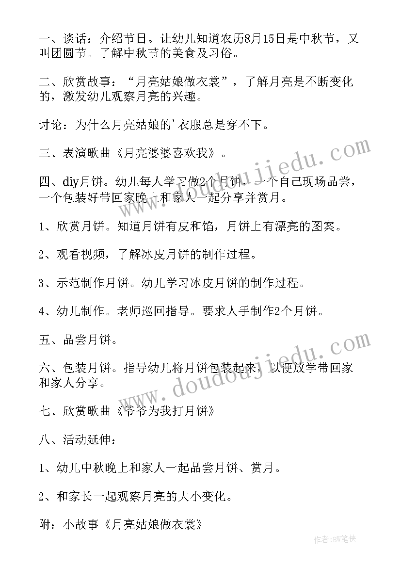 2023年种子的生成活动教学反思(通用5篇)