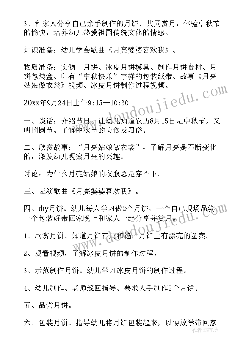 2023年种子的生成活动教学反思(通用5篇)