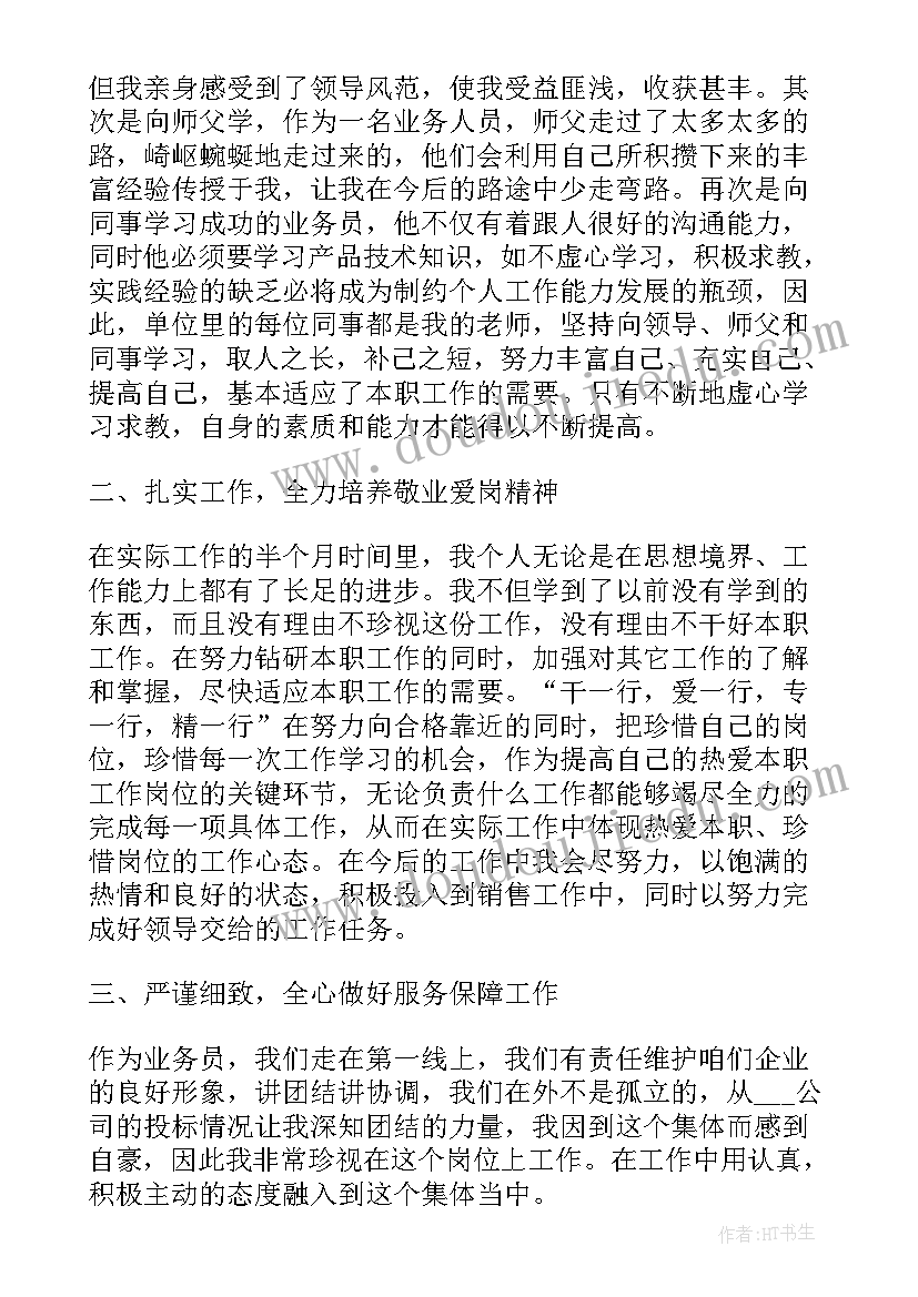 最新居民小组长述职报告(通用5篇)