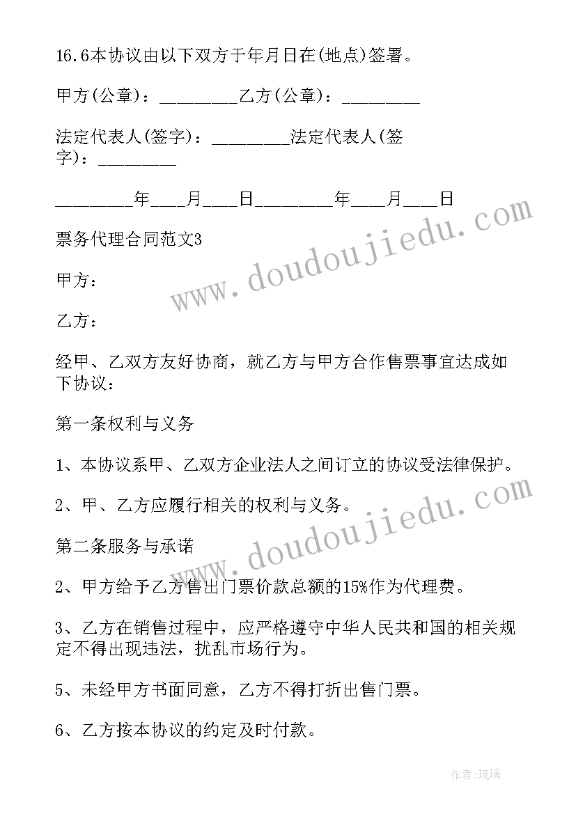 最新快销饮料分销合同(模板5篇)