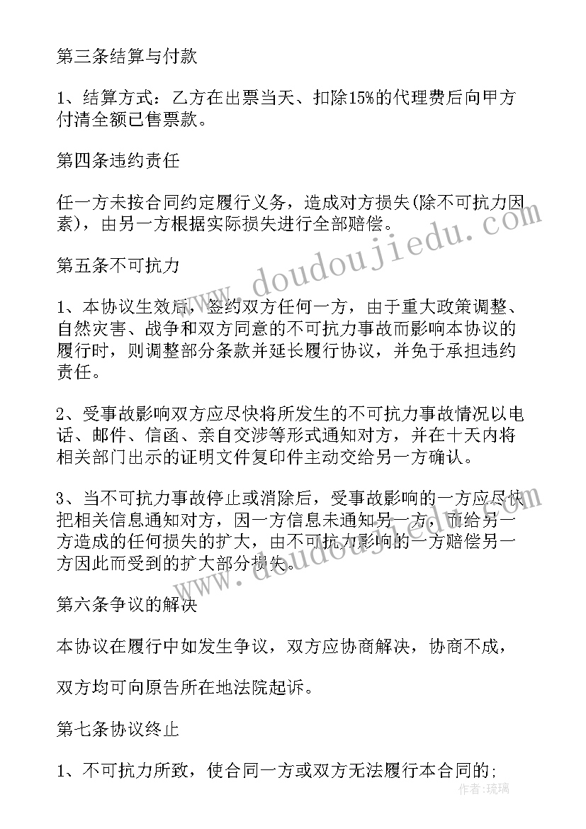 最新快销饮料分销合同(模板5篇)