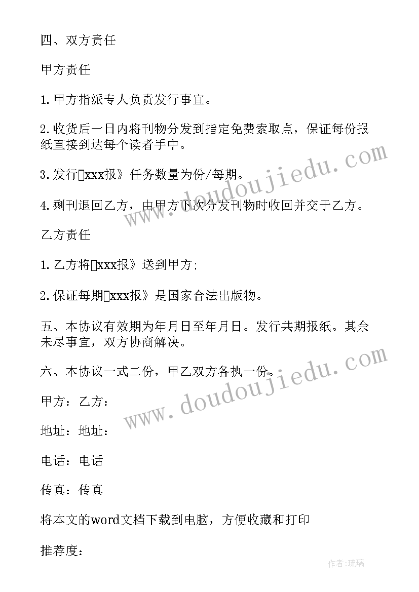 最新快销饮料分销合同(模板5篇)