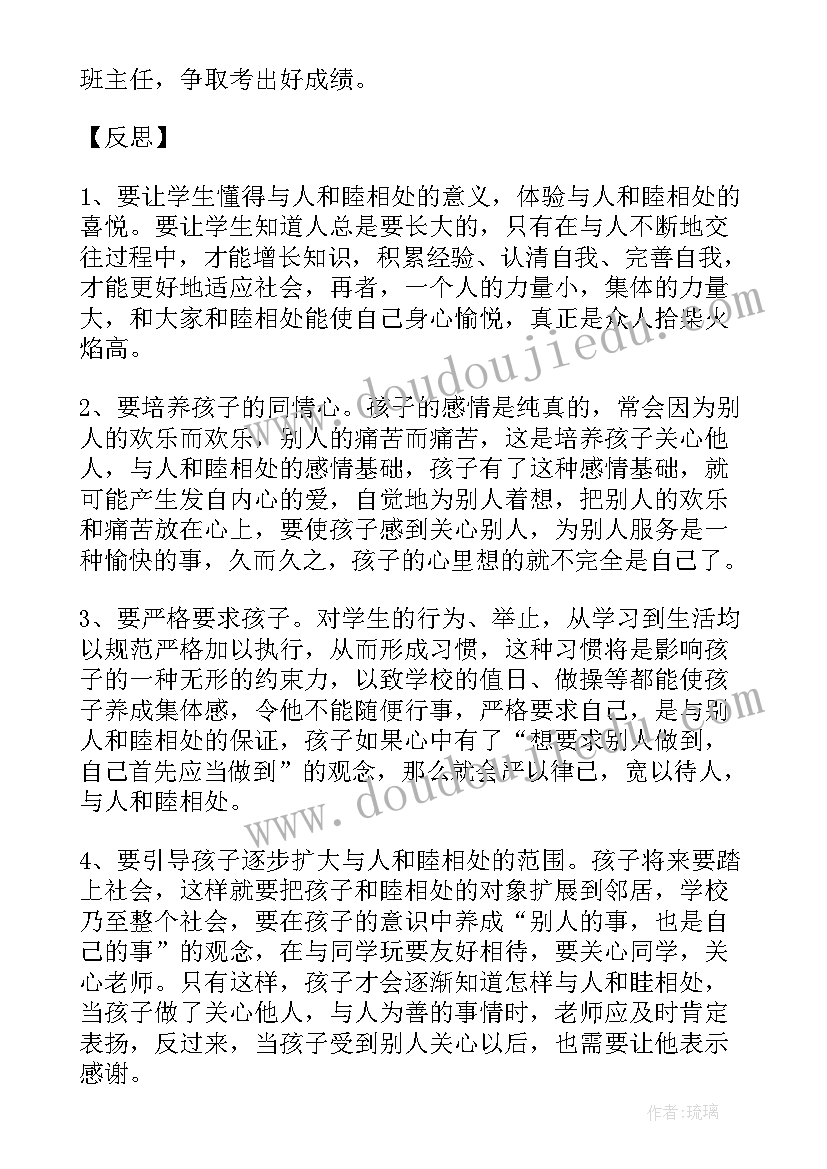 综合评价思想品德方面的评语(精选5篇)