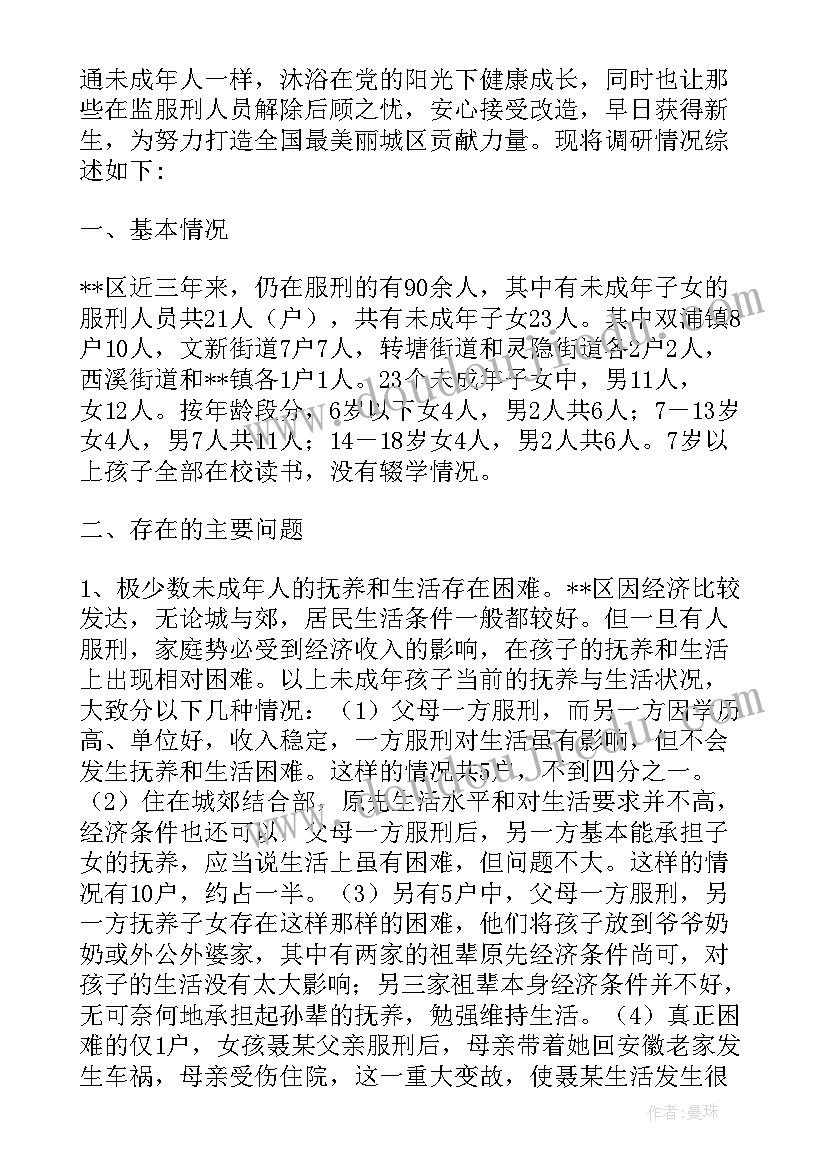 最新未成年思想道德教育教案设计(精选5篇)