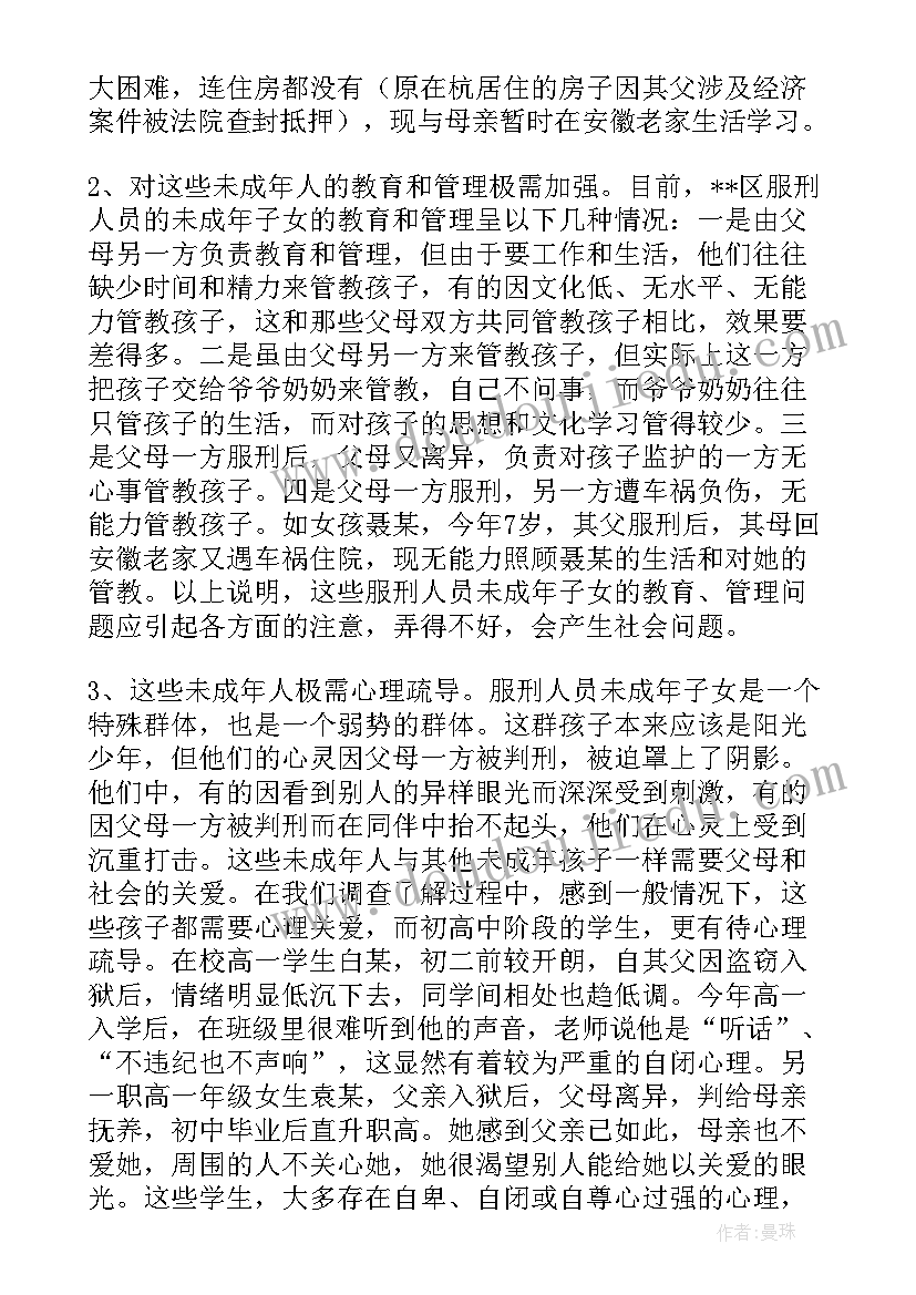 最新未成年思想道德教育教案设计(精选5篇)