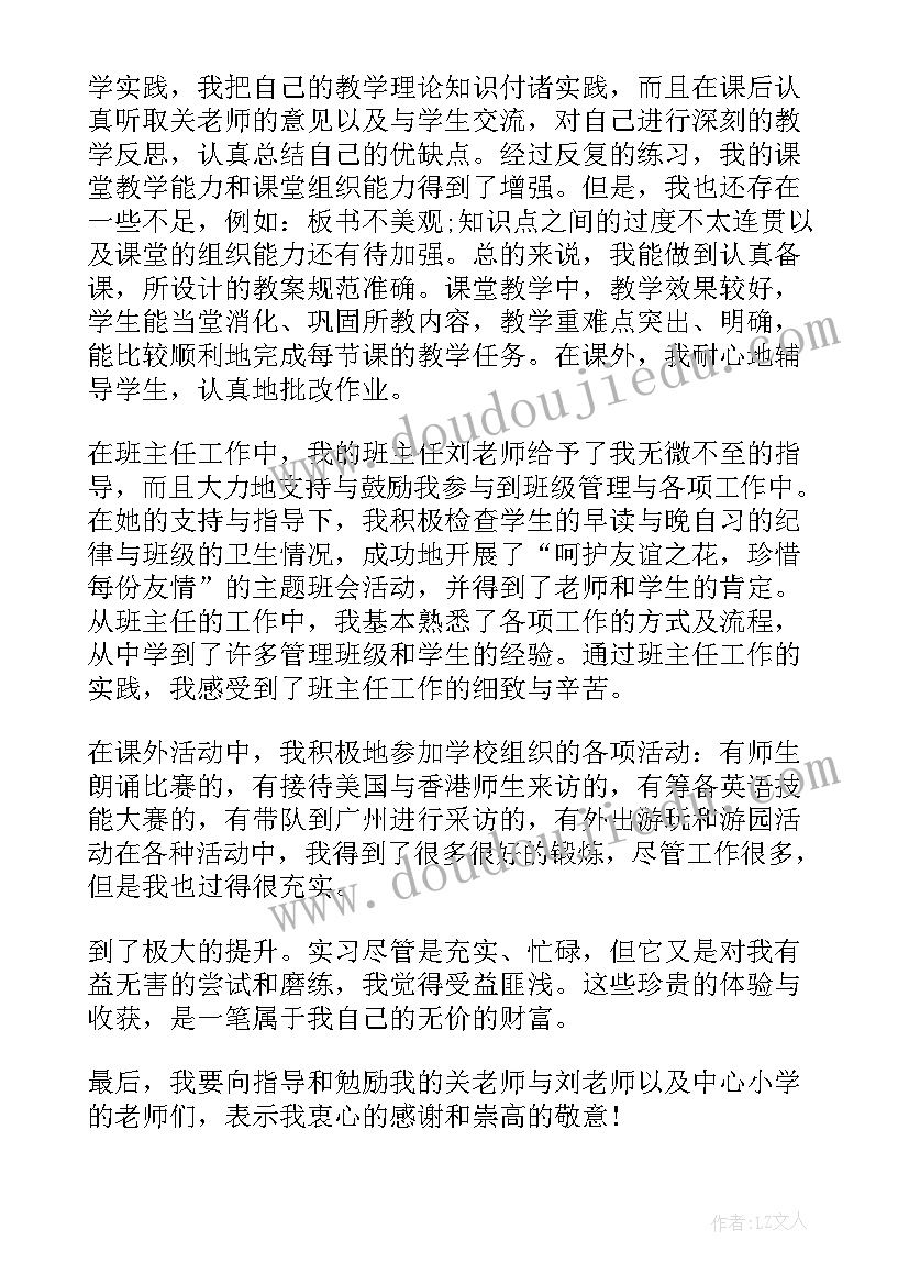 排球教练训练总结(大全7篇)