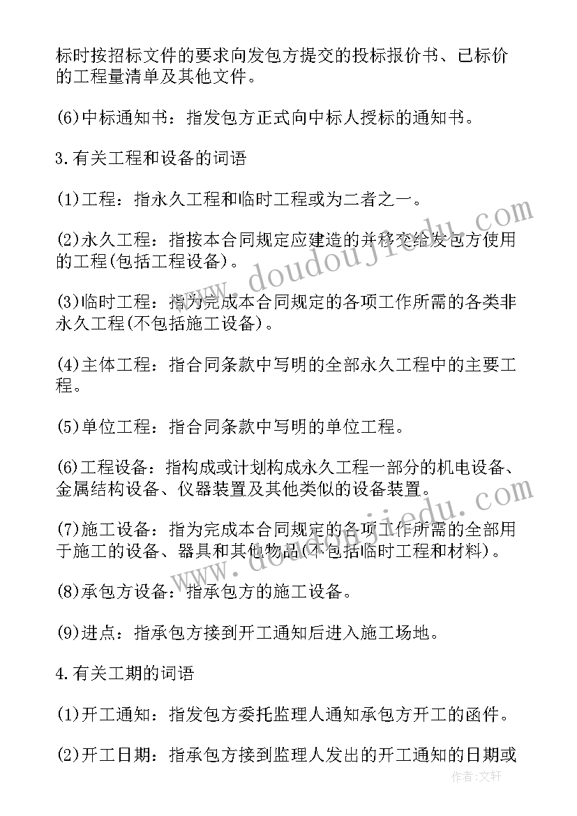 2023年建筑对接方案(通用8篇)