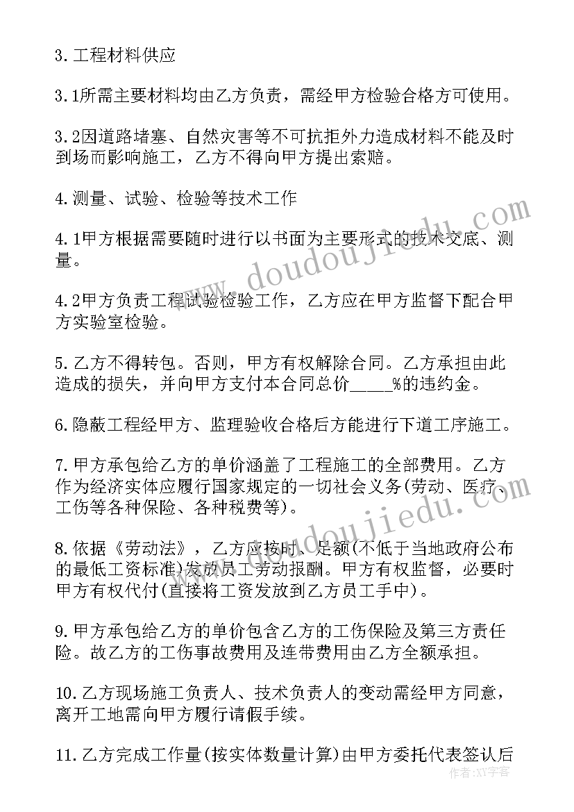 最新工程劳务合同版(实用7篇)