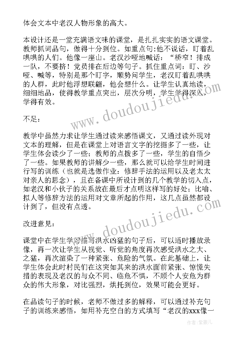 最新上课超时的教学反思(大全9篇)