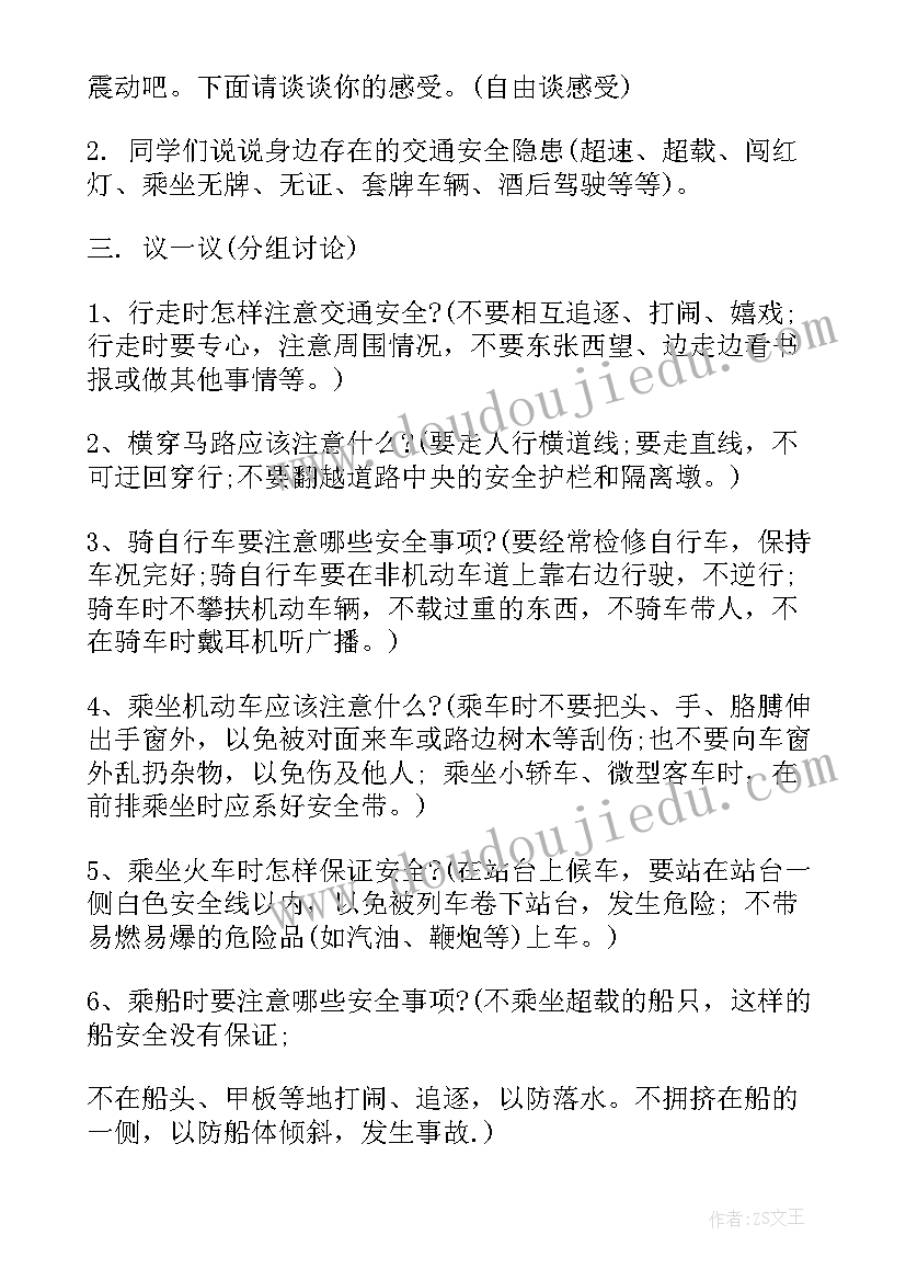 2023年企业年度安全活动计划书(优秀8篇)