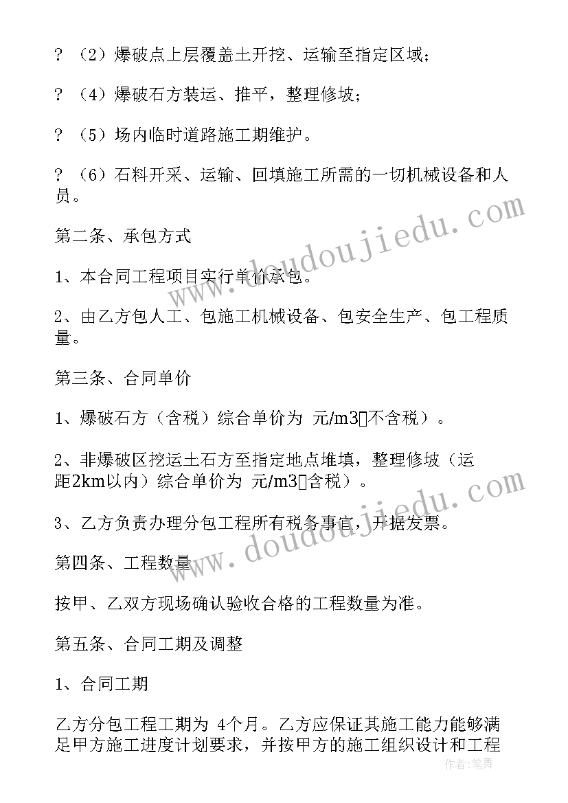 2023年幕墙劳务合同 幕墙劳务分包合同免费(汇总7篇)