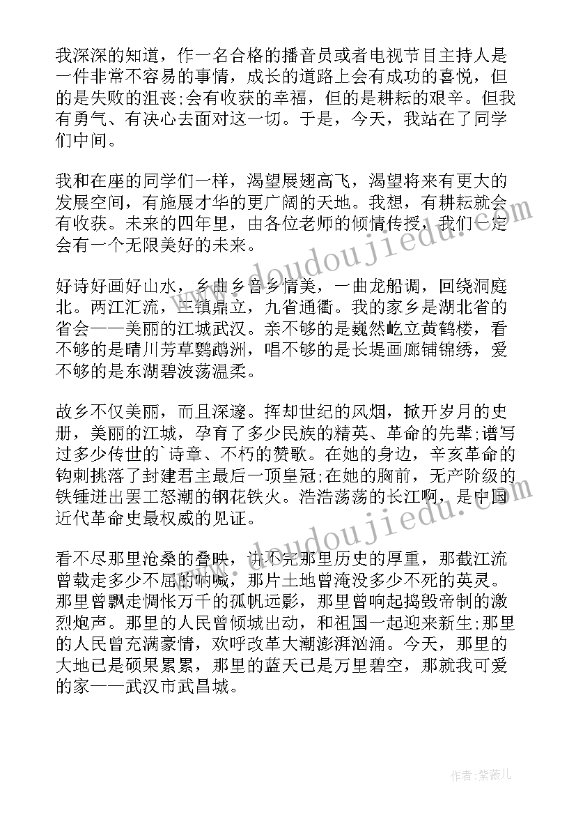 大学开学前自我鉴定(优质5篇)