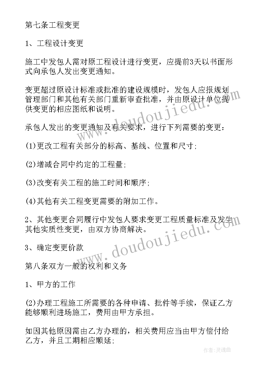 2023年上海标准装修合同(汇总7篇)