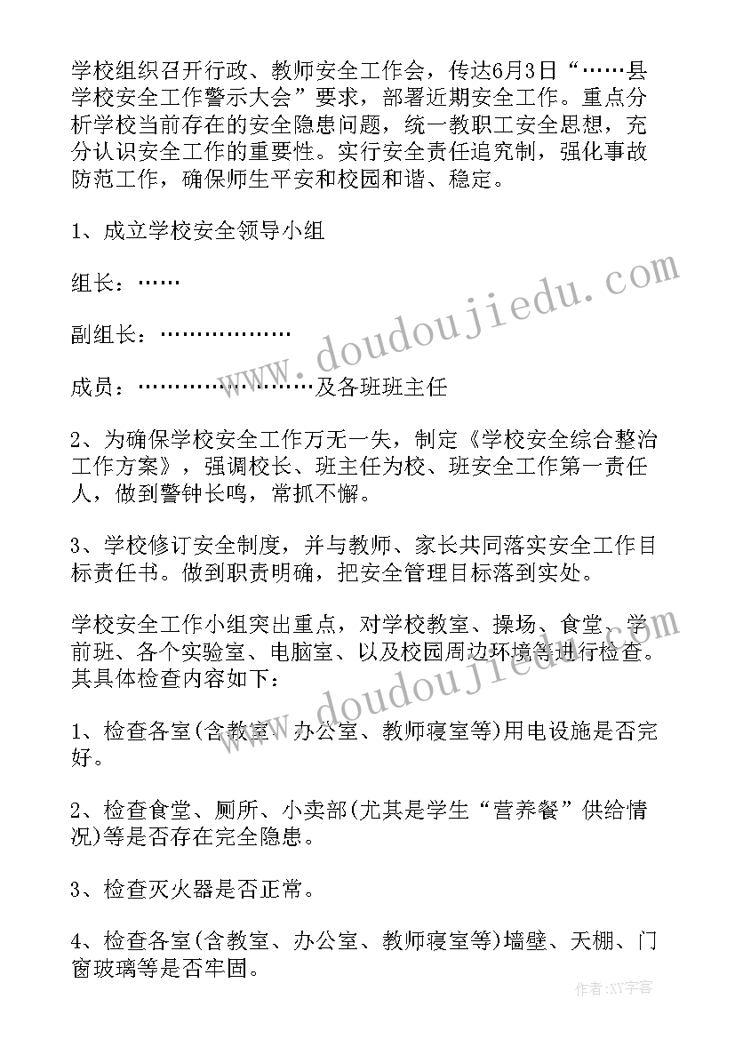 最新安全管理人员自查自纠报告 安全生产自查自纠报告(模板10篇)