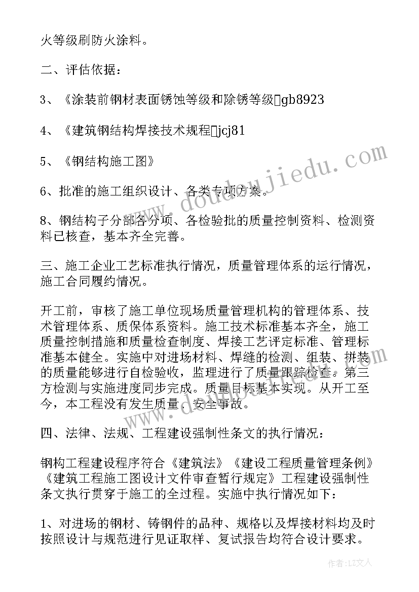 2023年南京理工大学毕业生就业质量报告(精选5篇)