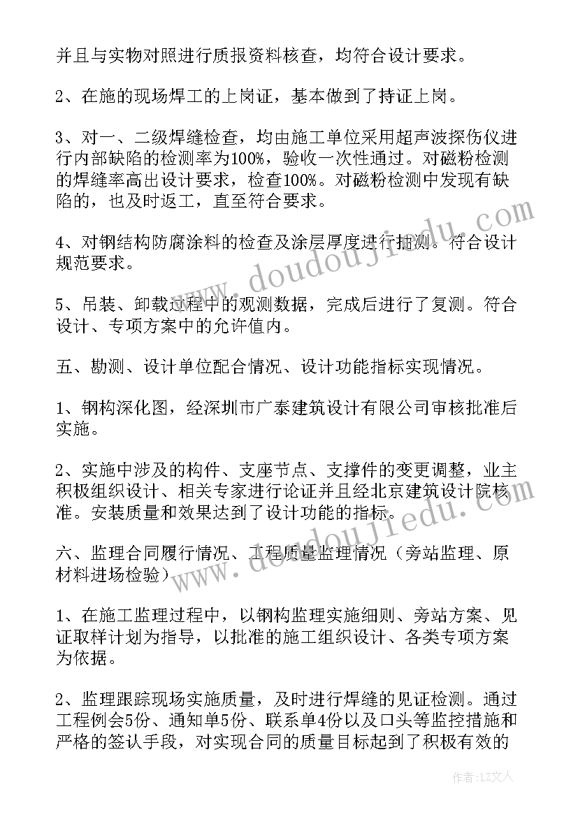 2023年南京理工大学毕业生就业质量报告(精选5篇)