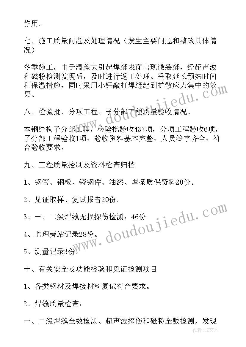 2023年南京理工大学毕业生就业质量报告(精选5篇)