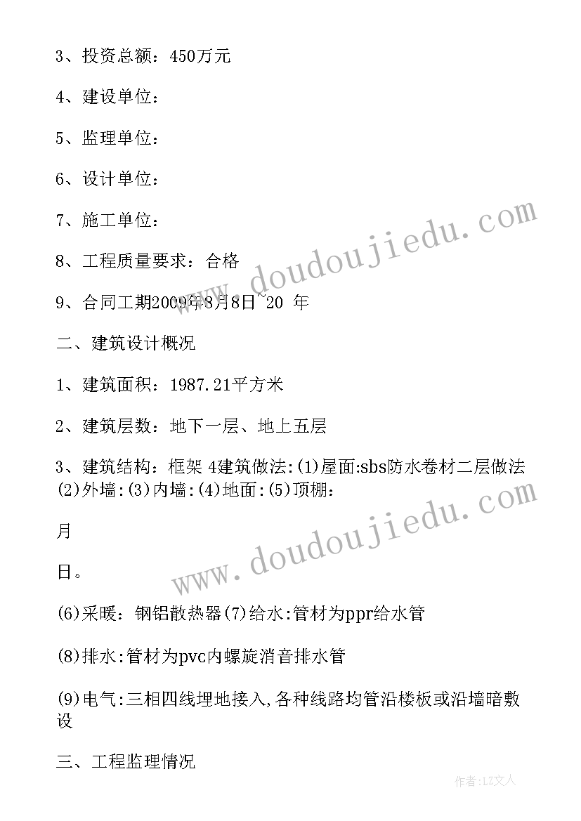 2023年南京理工大学毕业生就业质量报告(精选5篇)