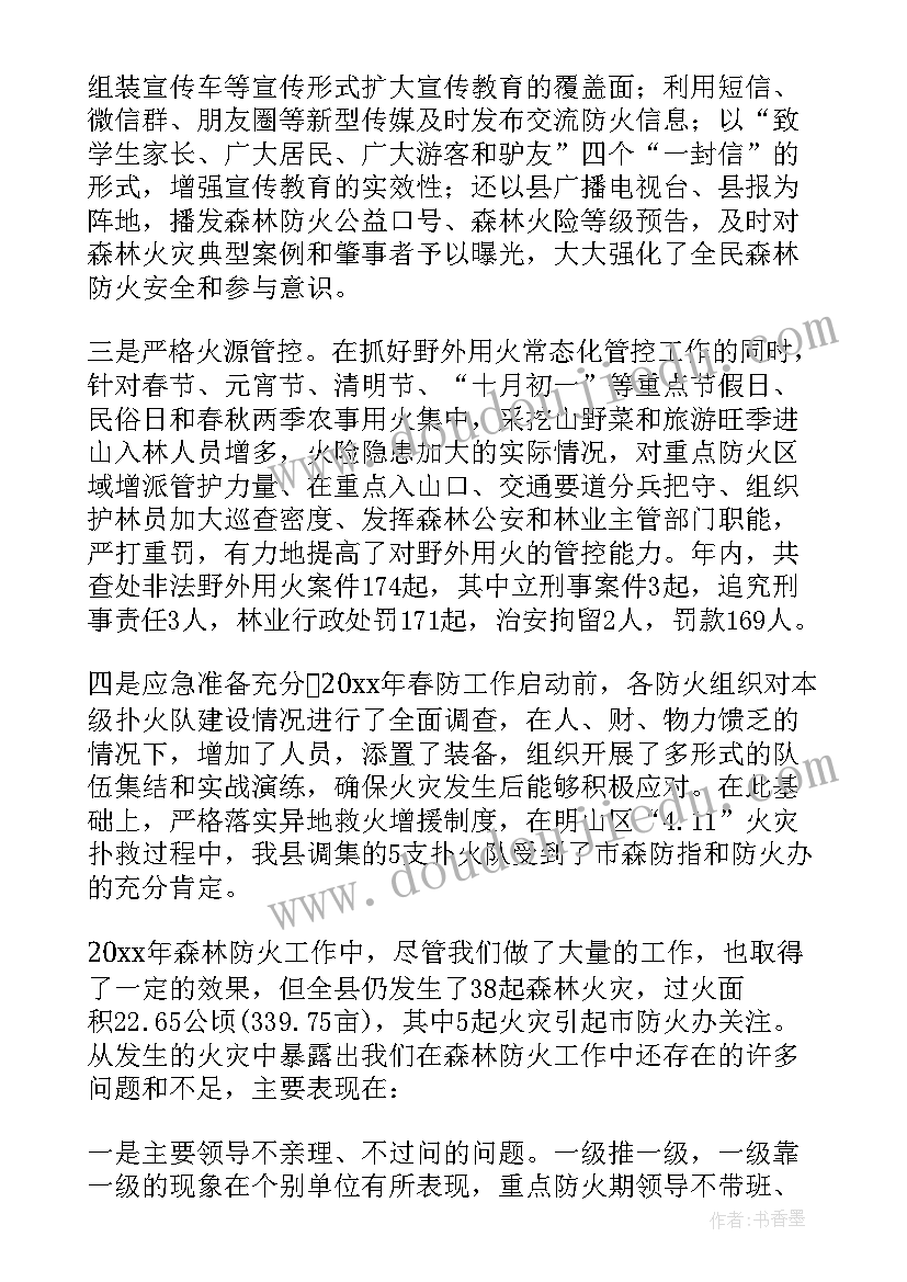 最新村建工作表态发言(大全7篇)