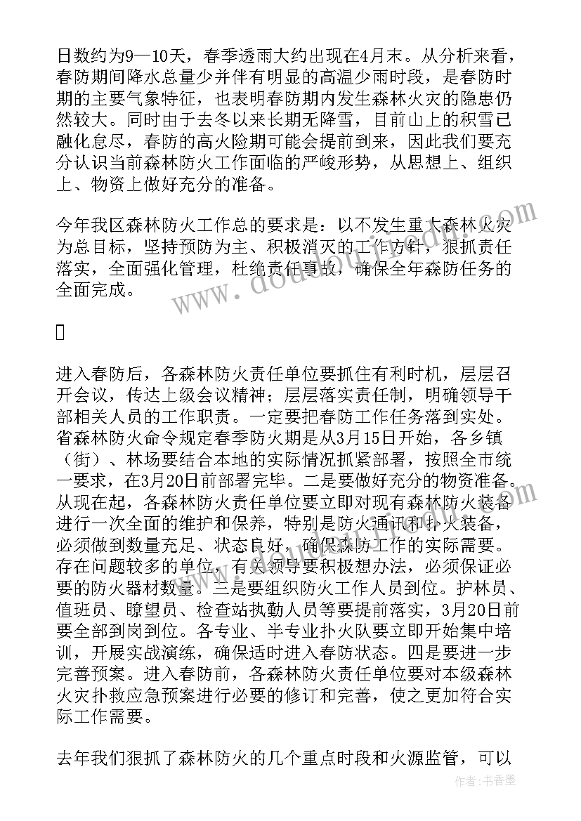 最新村建工作表态发言(大全7篇)