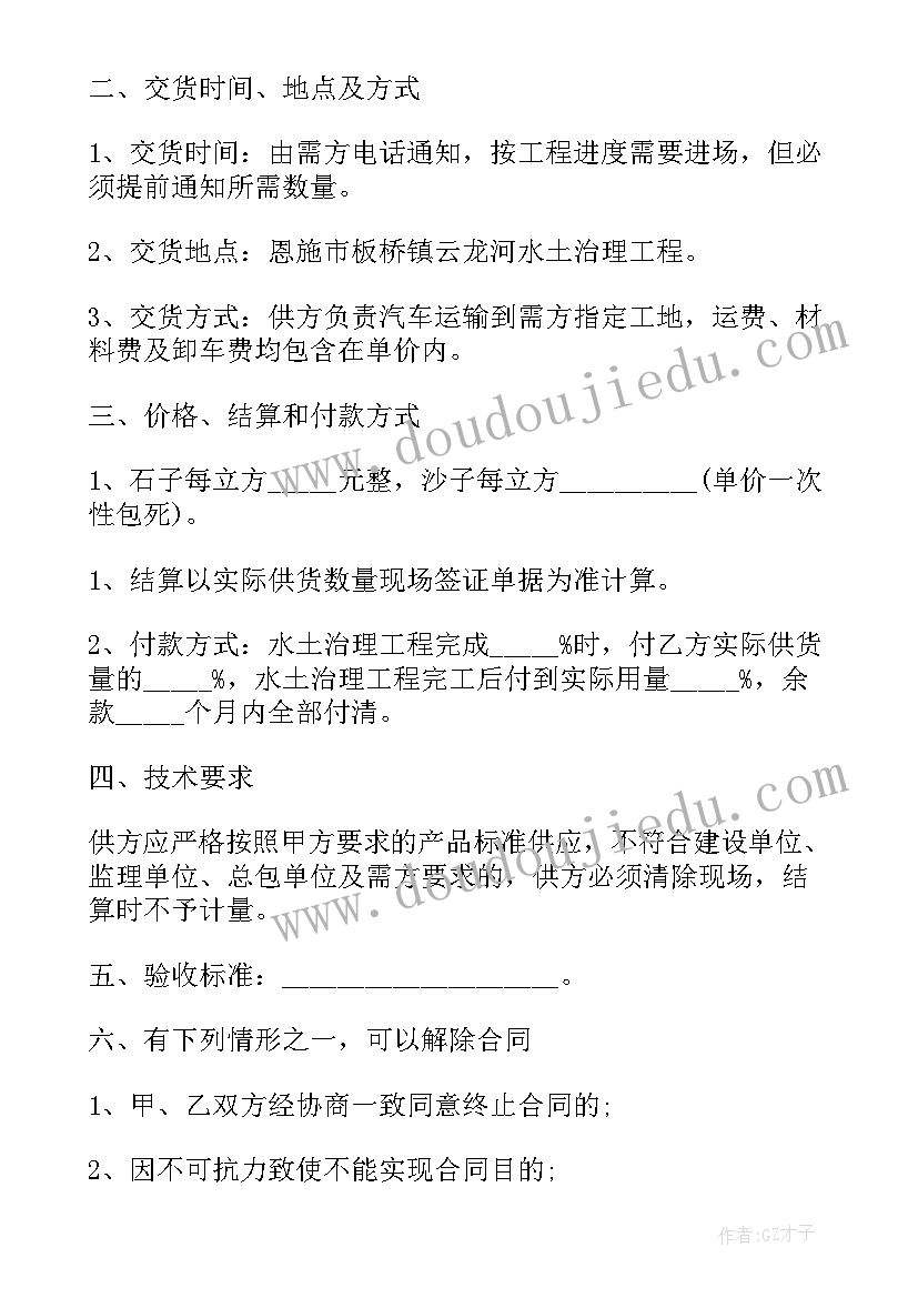 最新正式销售合同协议版本 正规销售协议合同版本(汇总5篇)