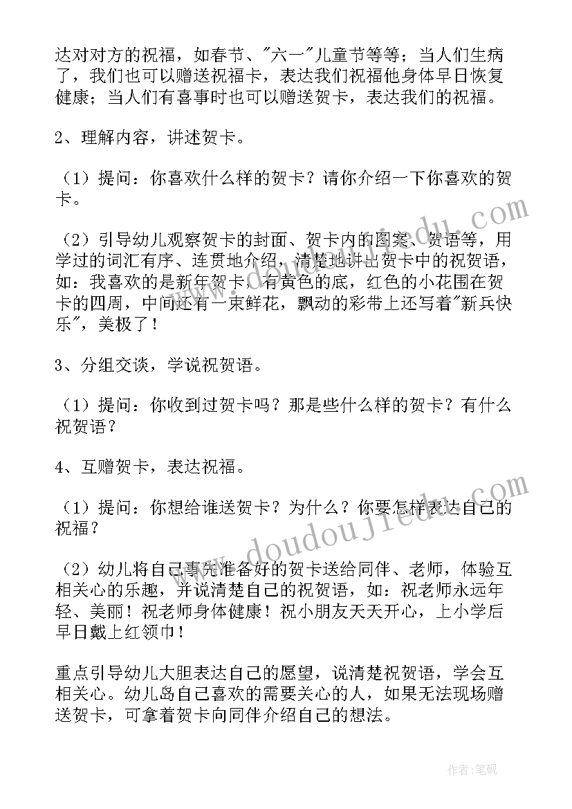 2023年语言叶子的故事教案 大班语言活动教案(精选9篇)