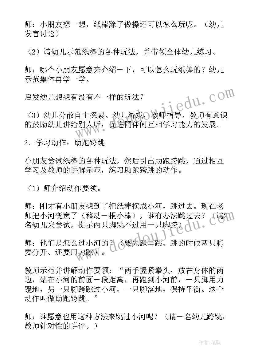 2023年语言叶子的故事教案 大班语言活动教案(精选9篇)