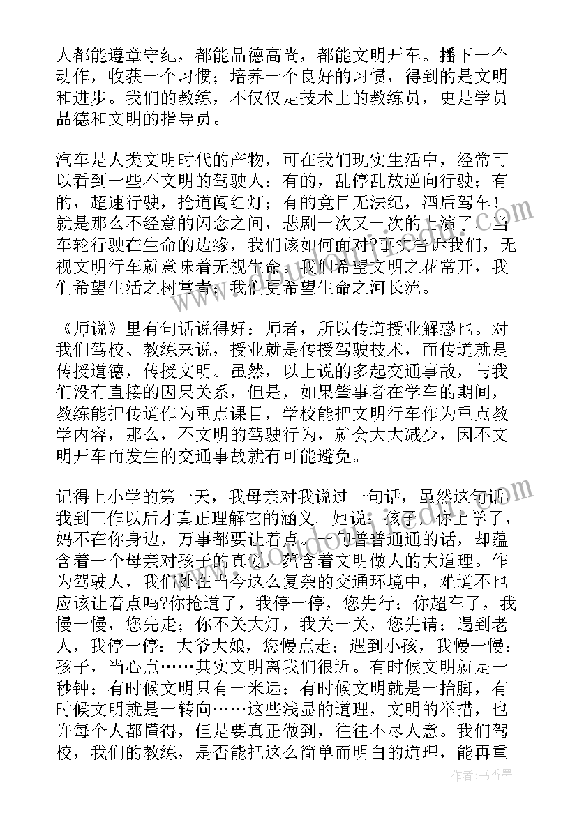 2023年宪法班会的主持稿(优秀7篇)