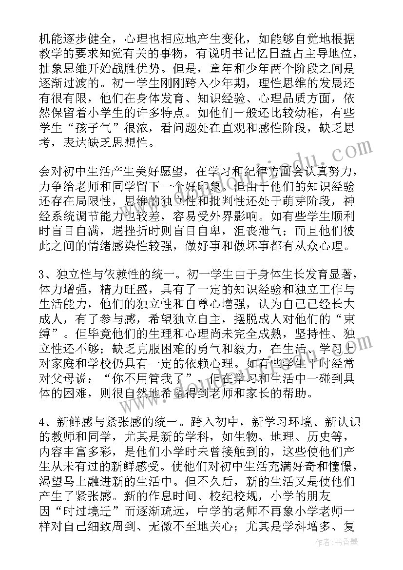 2023年宪法班会的主持稿(优秀7篇)