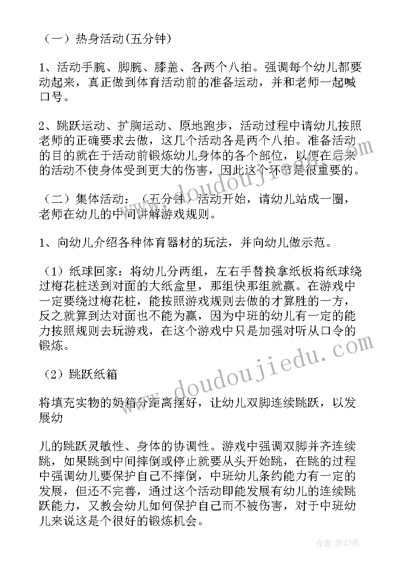 最新娱乐活动计划书 文化娱乐体育活动计划(模板5篇)