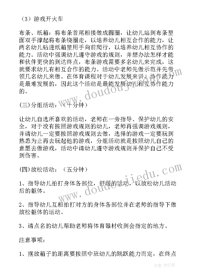 最新娱乐活动计划书 文化娱乐体育活动计划(模板5篇)