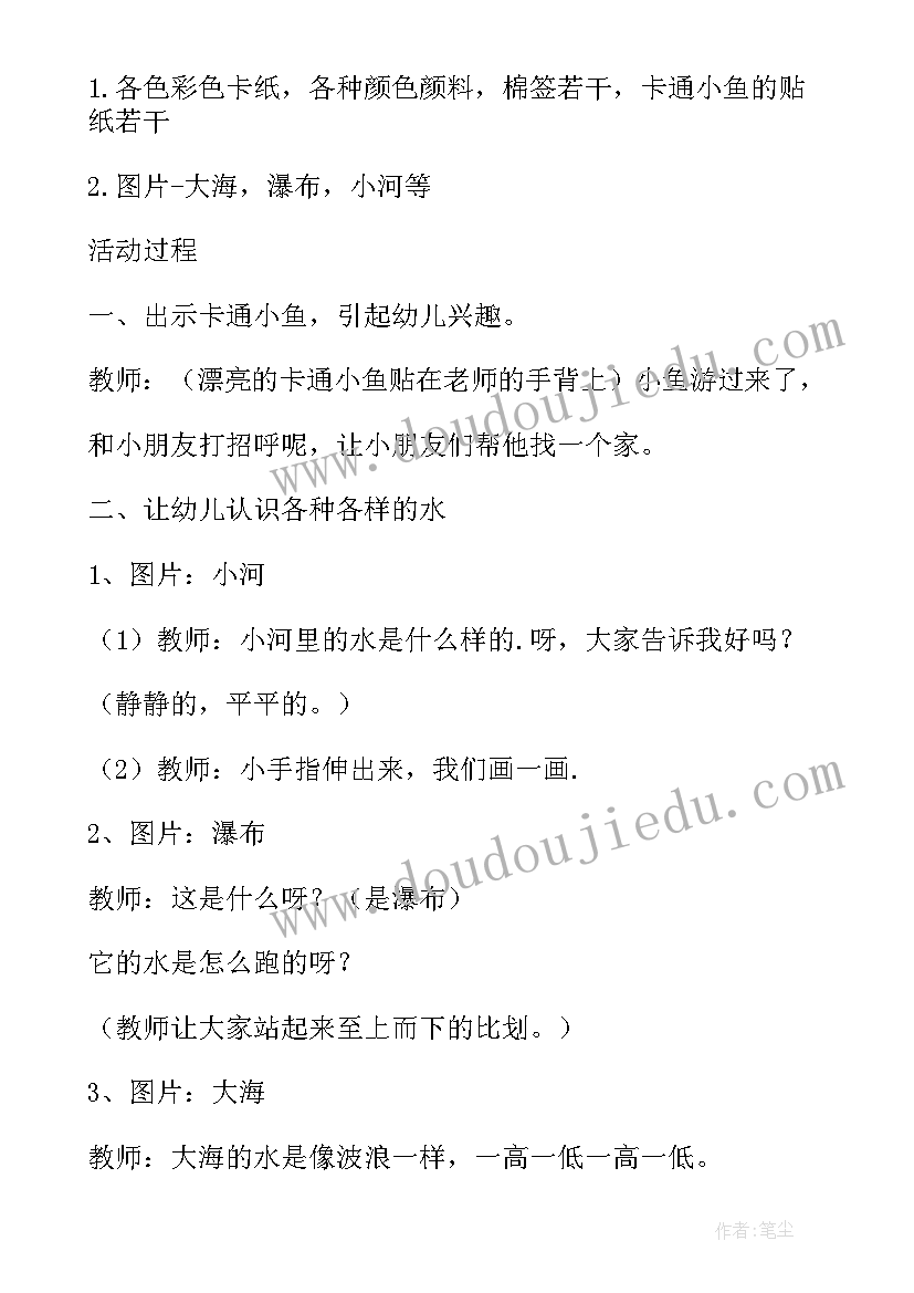 最新小雨伞美术小班教案 幼儿园托班美术活动送球宝宝回家教案(模板5篇)