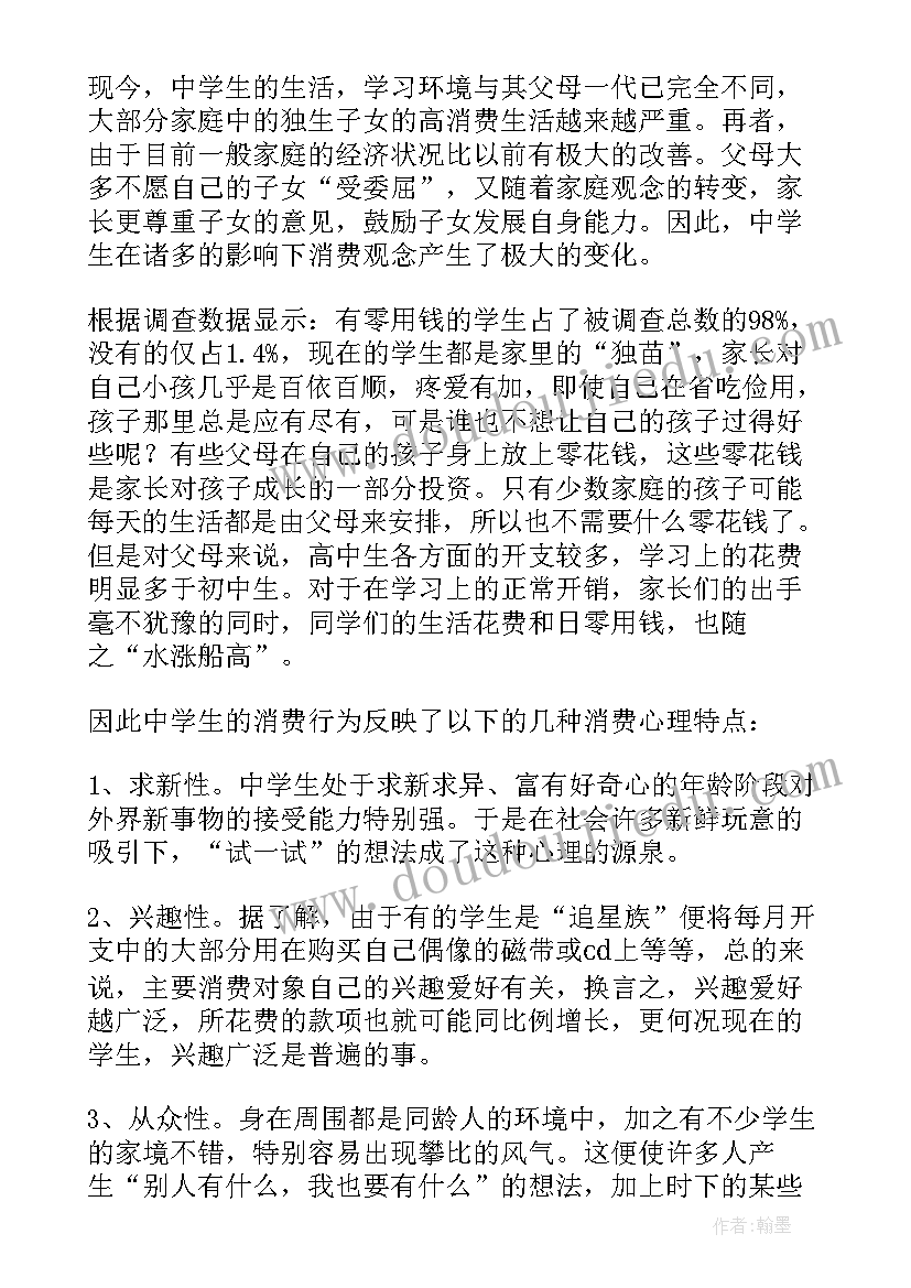 2023年表格式的调查报告弄 调查报告表格(汇总5篇)