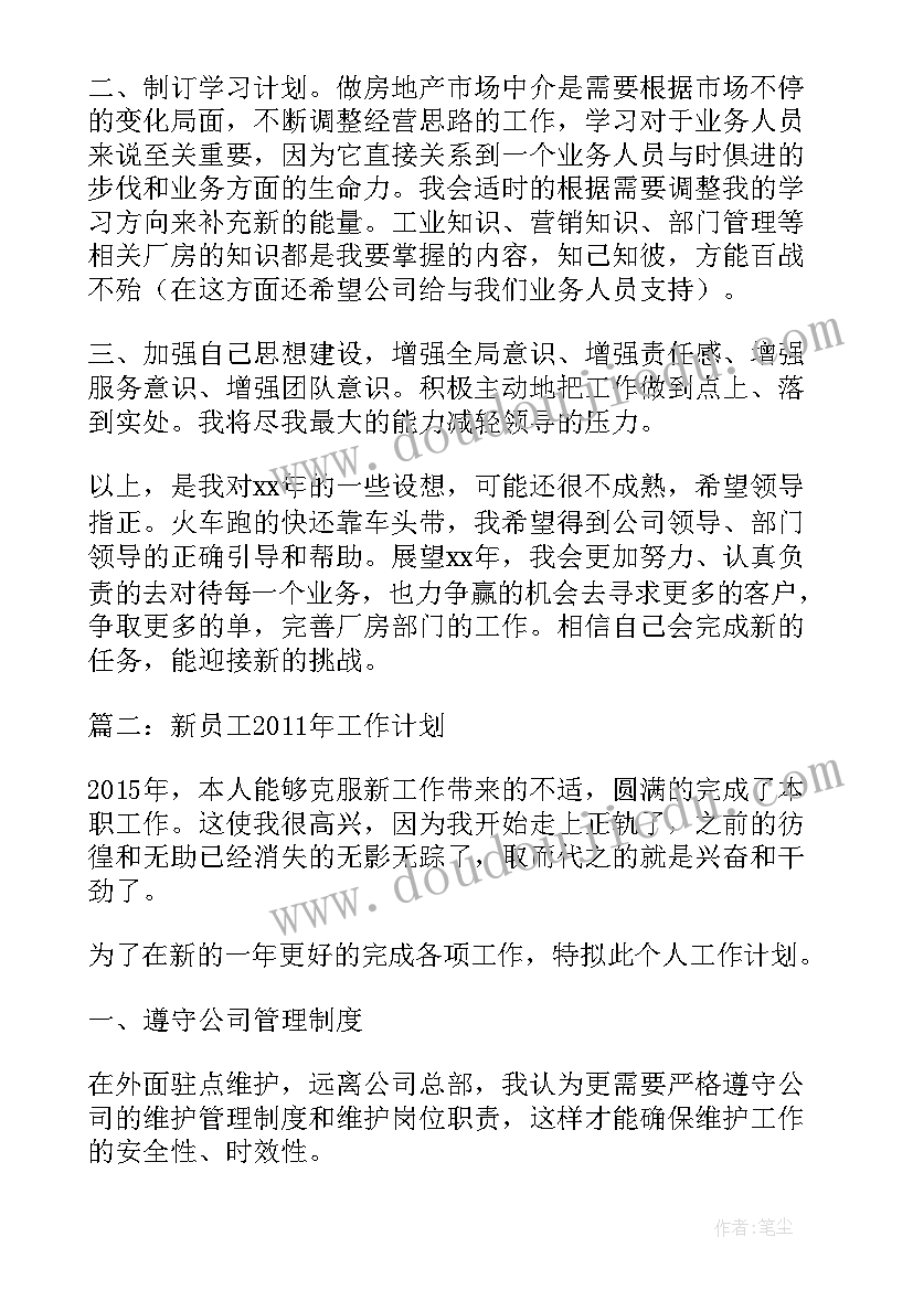 2023年客服工作规划方案(大全5篇)