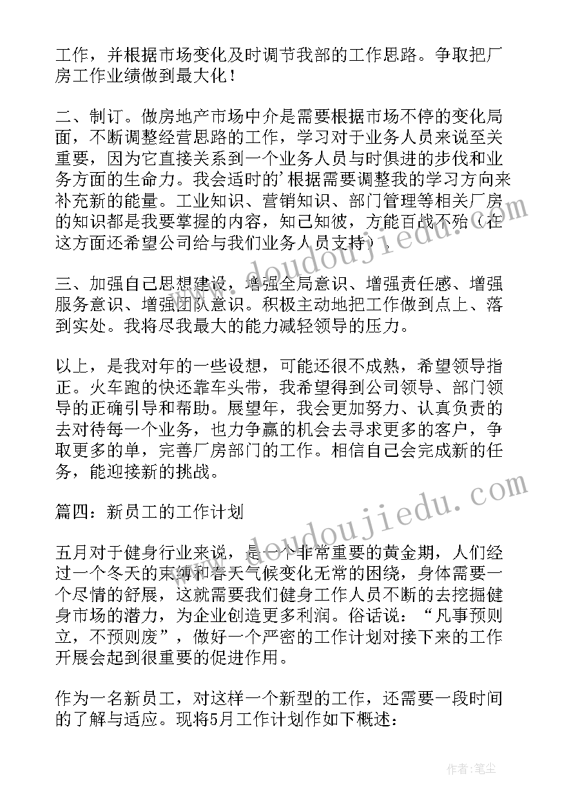 2023年客服工作规划方案(大全5篇)