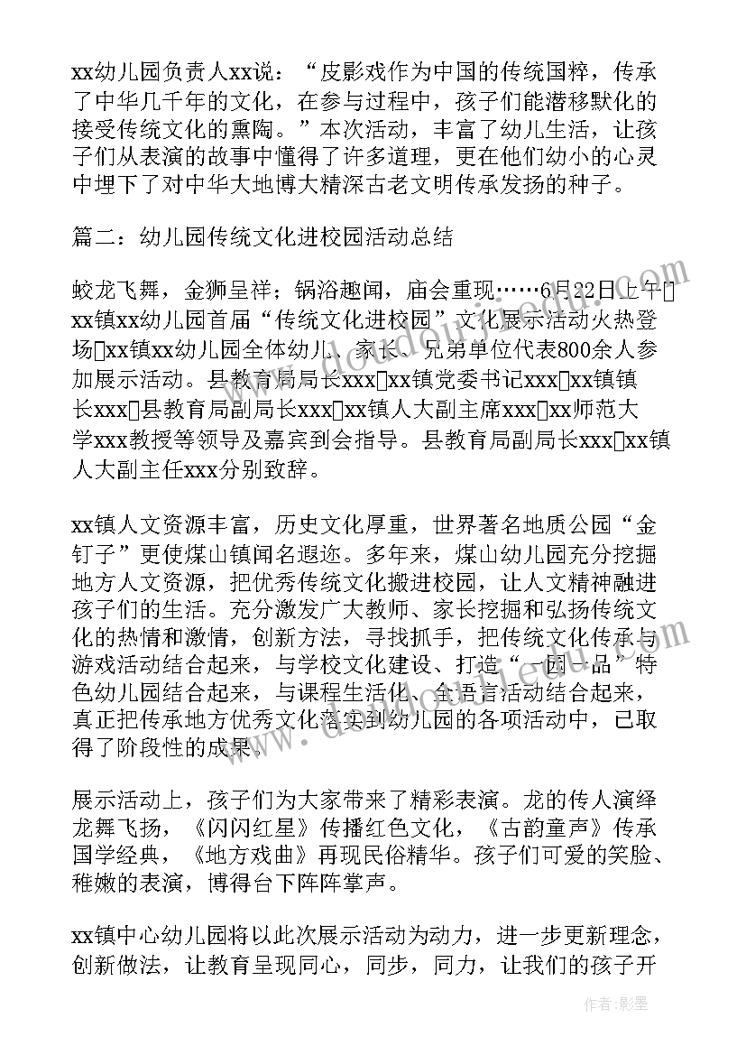 2023年传统文化进校园校长讲话 中华传统文化进校园活动方案(通用7篇)