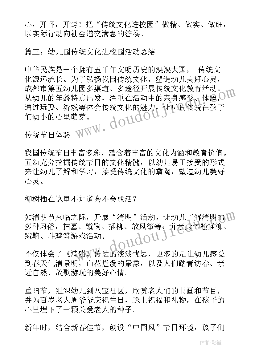 2023年传统文化进校园校长讲话 中华传统文化进校园活动方案(通用7篇)