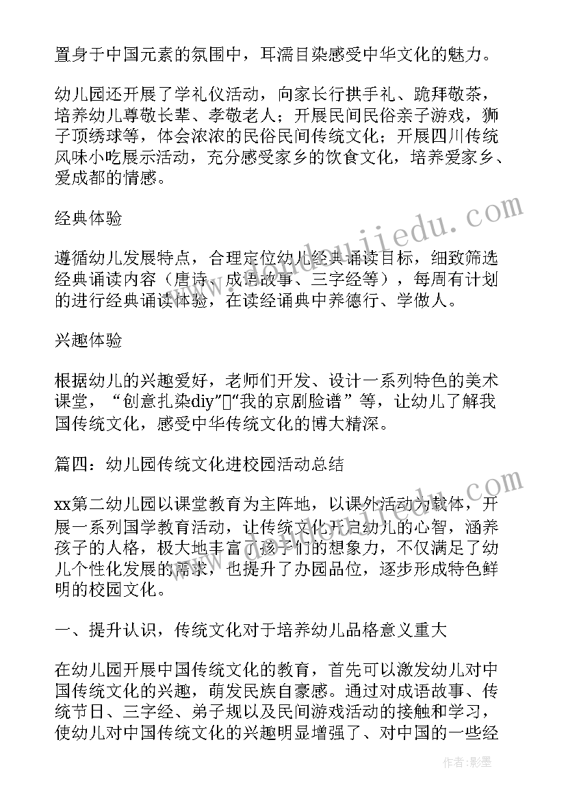 2023年传统文化进校园校长讲话 中华传统文化进校园活动方案(通用7篇)