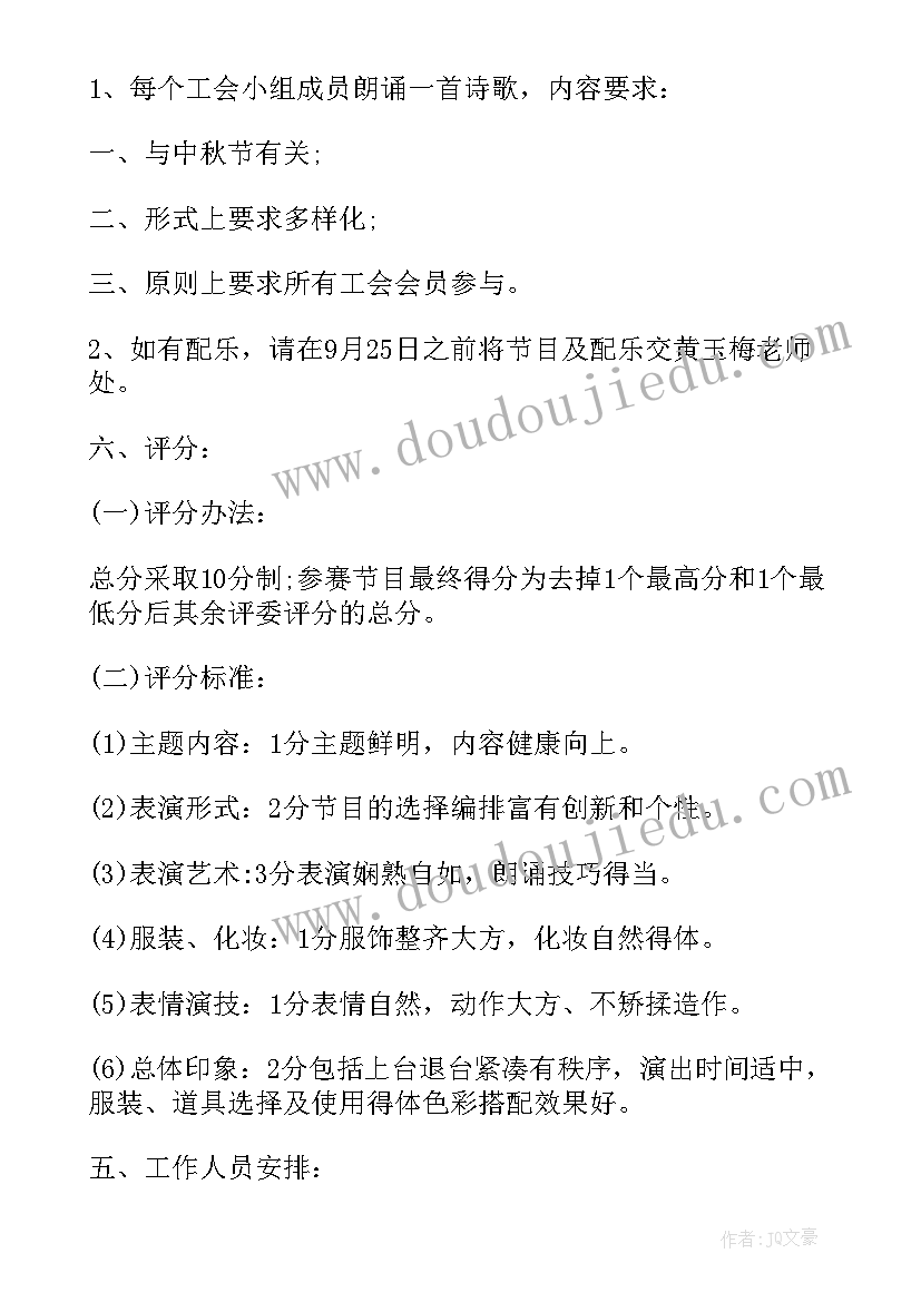 2023年中国传统亲子活动的特点 中国传统文化节日活动方案(汇总5篇)