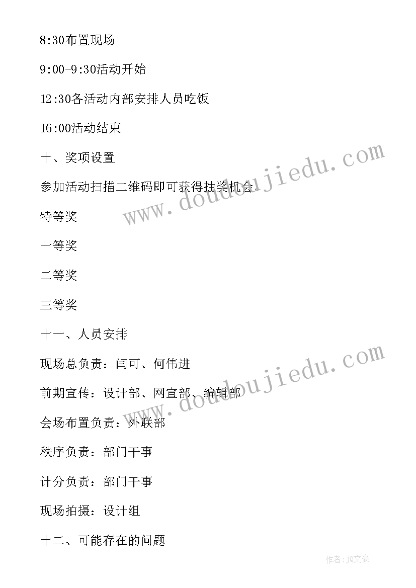 2023年中国传统亲子活动的特点 中国传统文化节日活动方案(汇总5篇)