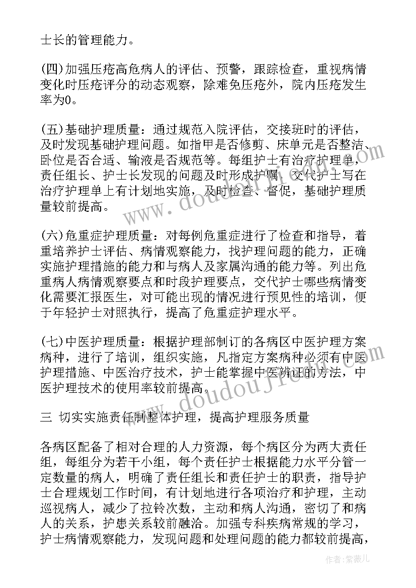 内科护理工作计划(实用8篇)