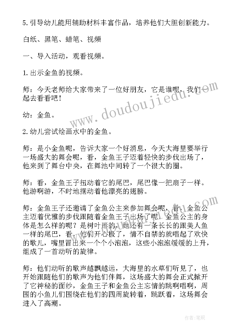 最新小班音乐活动课怎样设计教案(模板5篇)