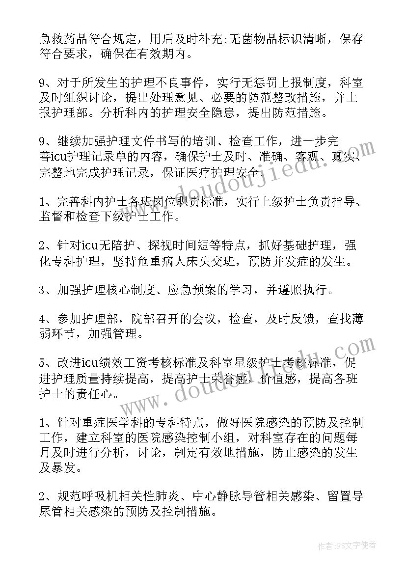 最新妇幼工作计划与总结(模板8篇)