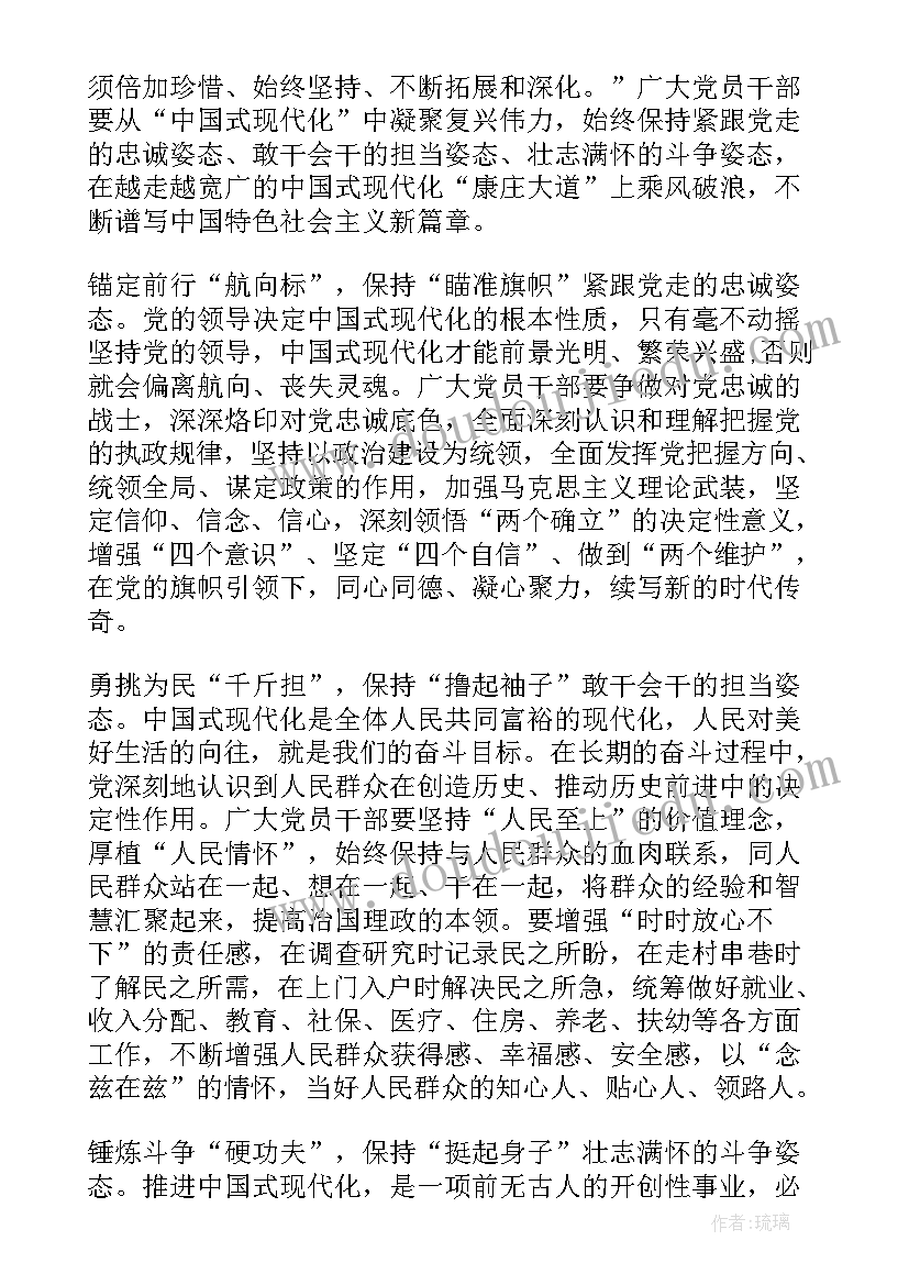 中国式现代化理论 中国式现代化的探索和实践论文(实用5篇)