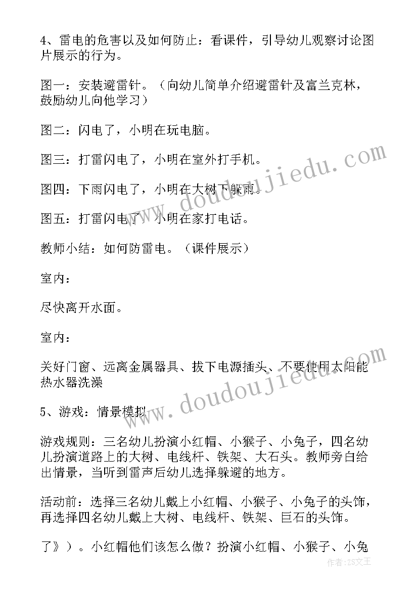 2023年蚕豆花教学反思 蚕豆科学活动教案设计(模板5篇)