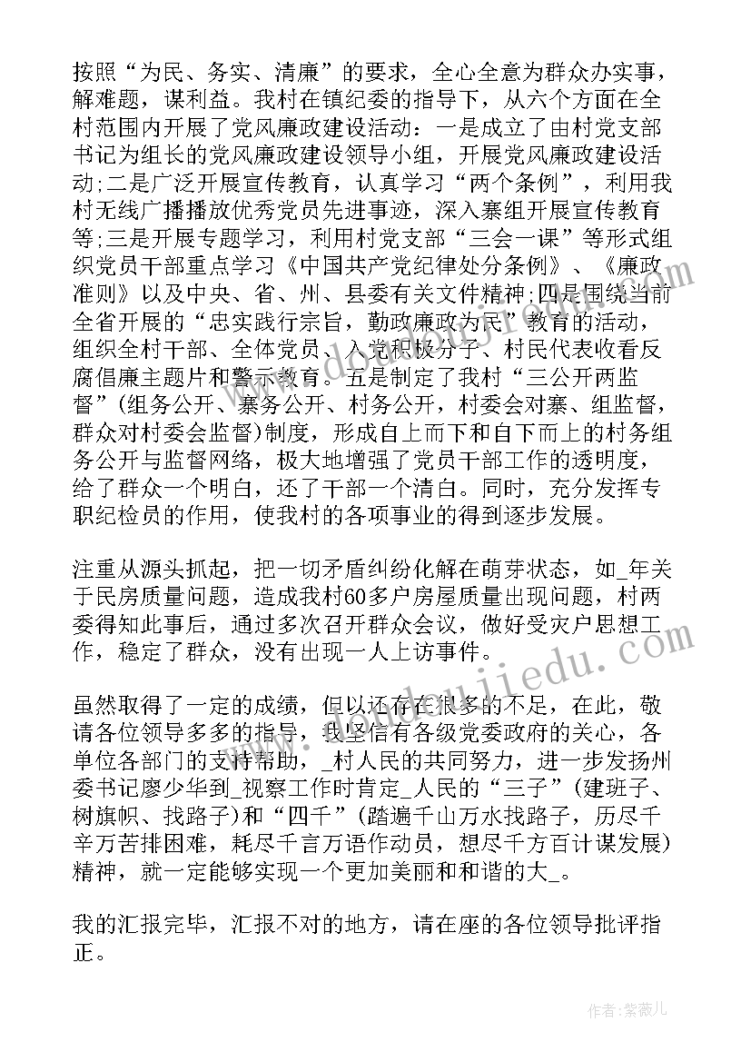 2023年活动组织发言稿(大全5篇)