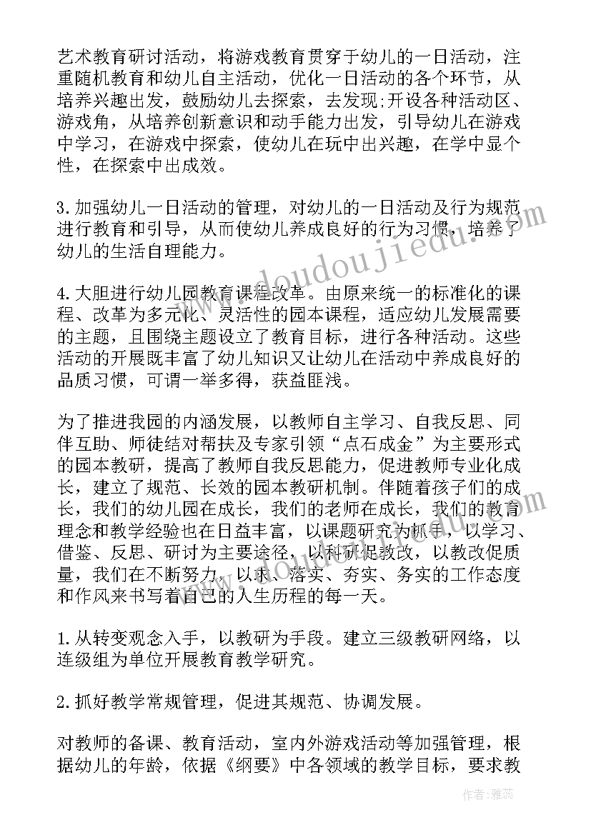 最新幼儿园小班语言教研活动总结反思(大全9篇)