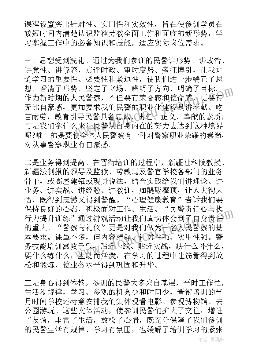 士兵短期培训自我鉴定 短期培训自我鉴定(实用5篇)